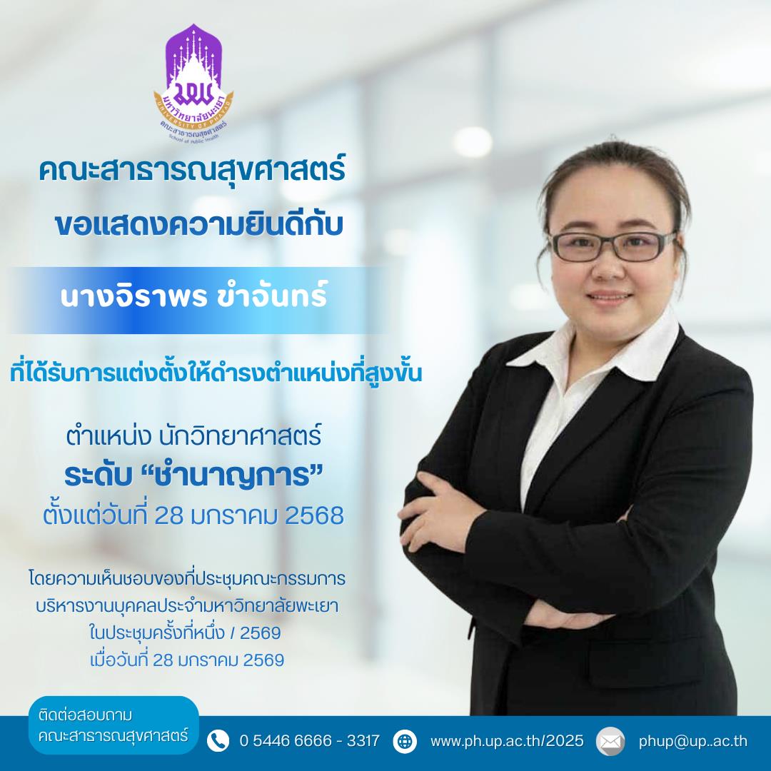 ภาพหลักข่าว